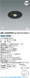 AR52849B