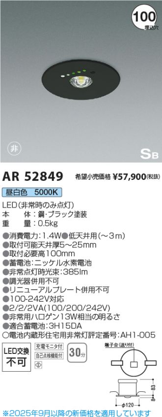 AR52849