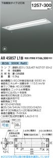 AR45857L1B