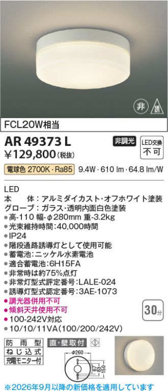 KAR49373L