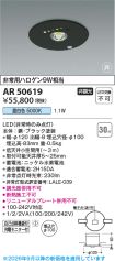 AR50619