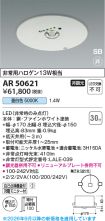 KAR50621