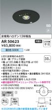AR50623
