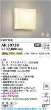 AR50738