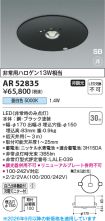 AR52835