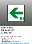 AR54537E