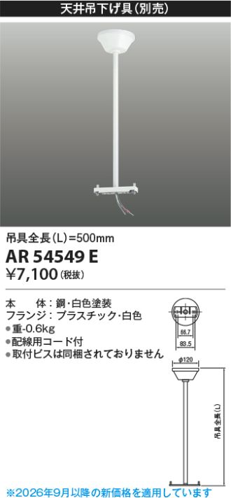 AR54549E