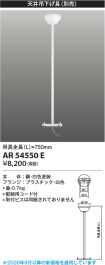 AR54550E