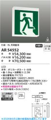 AR54552