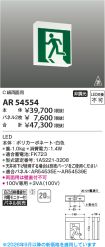 AR54554