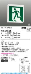 AR54556