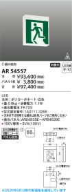 AR54557