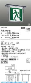 AR54561