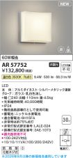 AR57752