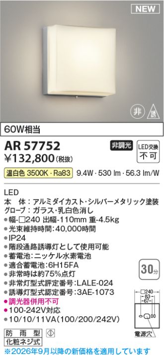 AR57752