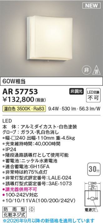 AR57753