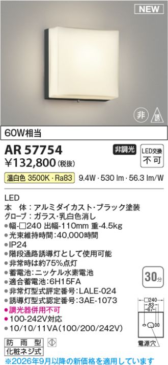 AR57754