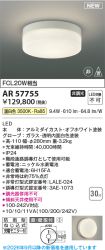 AR57755