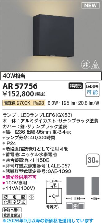 AR57756