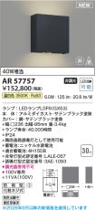 AR57757