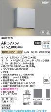 AR57759
