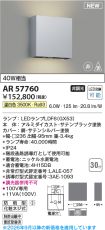 AR57760