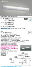 AR92712