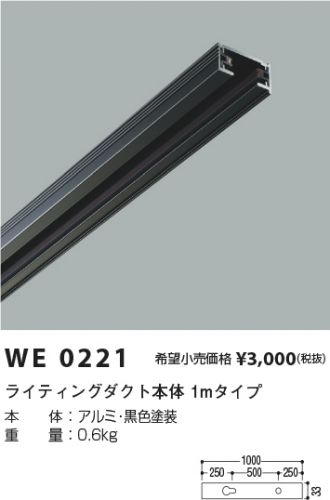 WE0221