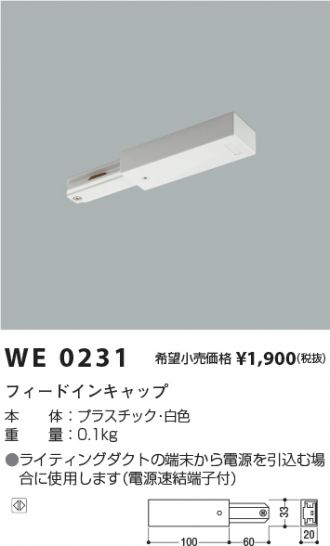 WE0231