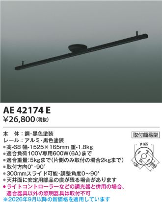 AE42174E