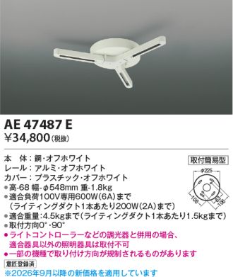 AE47487E