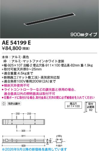 AE54199E