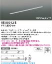 AE55012E