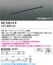 AE55015E