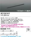 AE55016E