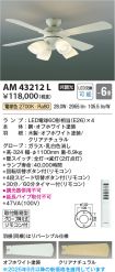 AM43212L