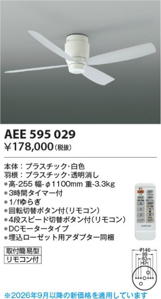 AEE595029