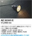 KAE50505E