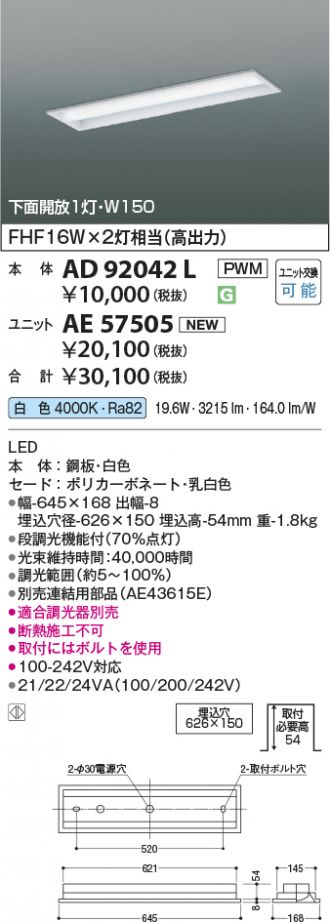AE57505