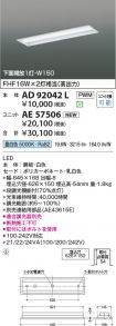 AE57506