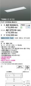 AE57510
