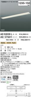 AE57601