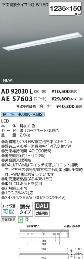 AE57603