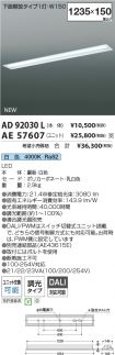 AE57607