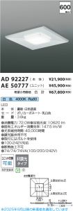 AE50777