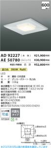 AE50780