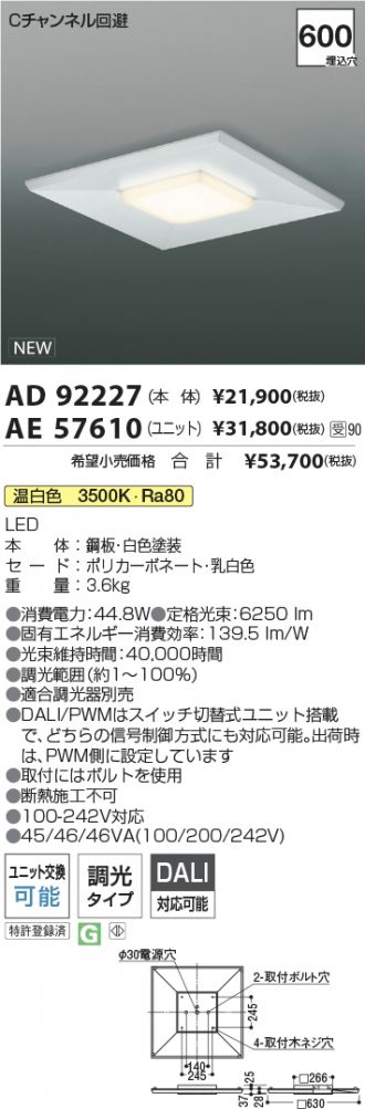 AE57610