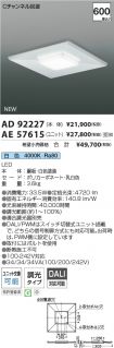 AE57615