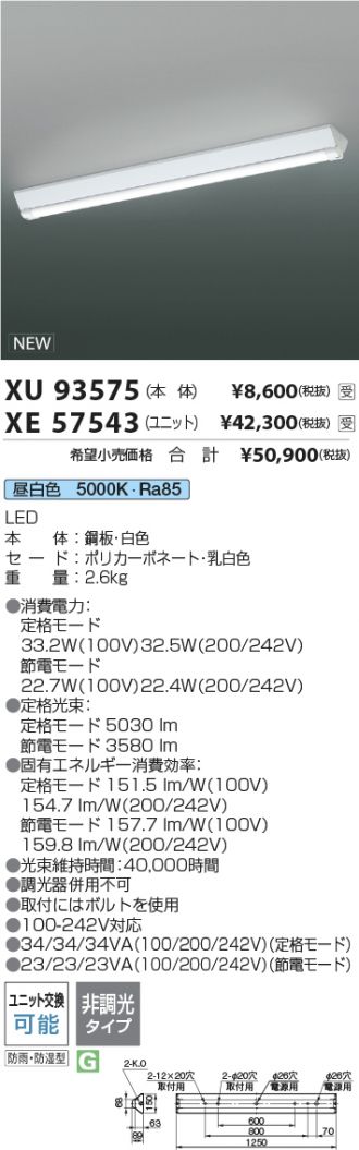 XE57543