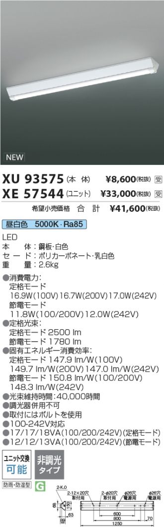 XE57544